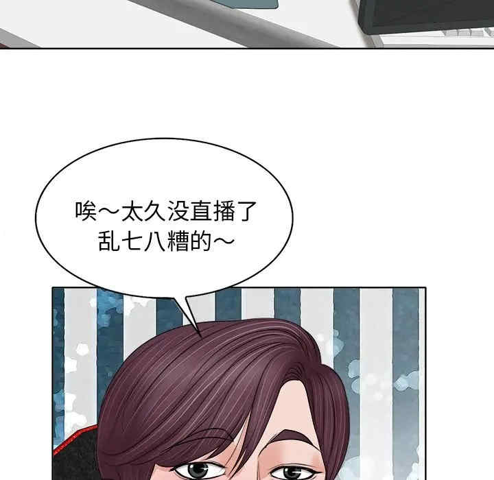 韩国漫画当真爱找上门来/不该爱上你韩漫_当真爱找上门来/不该爱上你-第12话在线免费阅读-韩国漫画-第19张图片