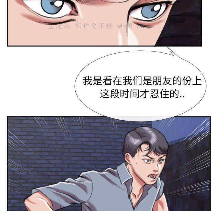 韩国漫画特殊关系韩漫_特殊关系-第28话在线免费阅读-韩国漫画-第67张图片