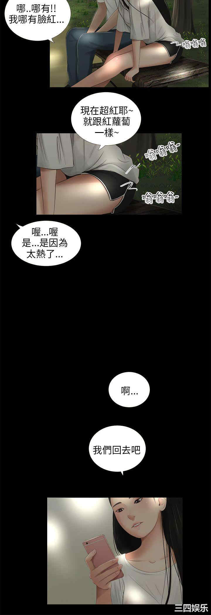 韩国漫画三姐妹韩漫_三姐妹-第55话在线免费阅读-韩国漫画-第4张图片