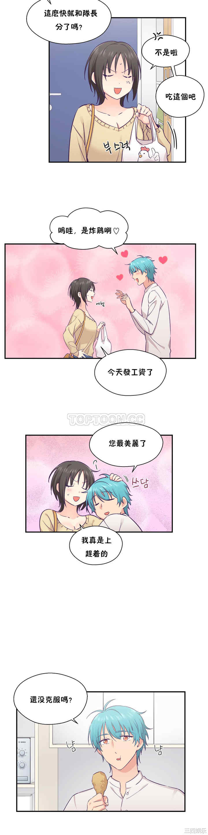 韩国漫画可爱的家伙韩漫_可爱的家伙-第18话在线免费阅读-韩国漫画-第4张图片