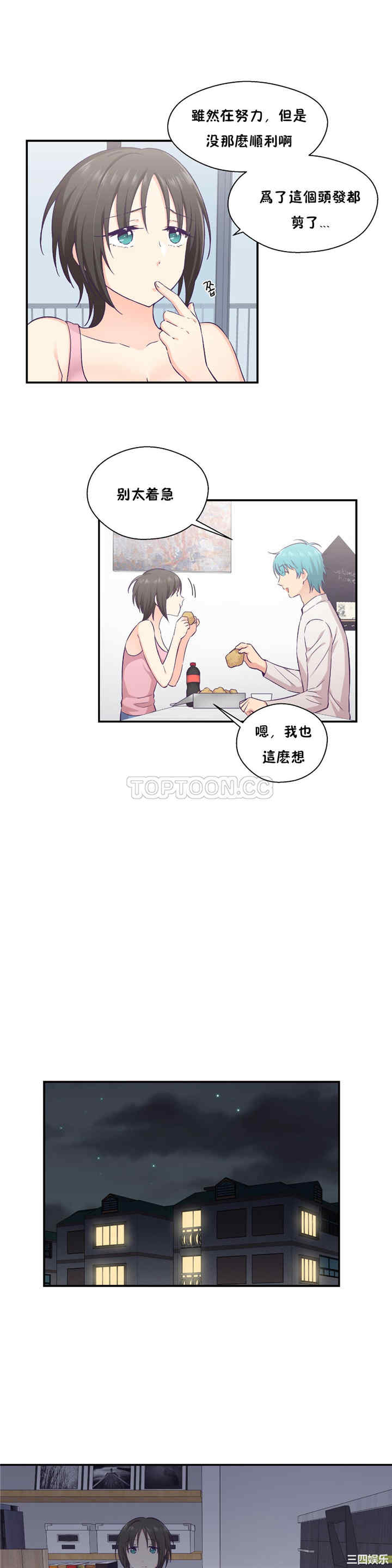 韩国漫画可爱的家伙韩漫_可爱的家伙-第18话在线免费阅读-韩国漫画-第5张图片