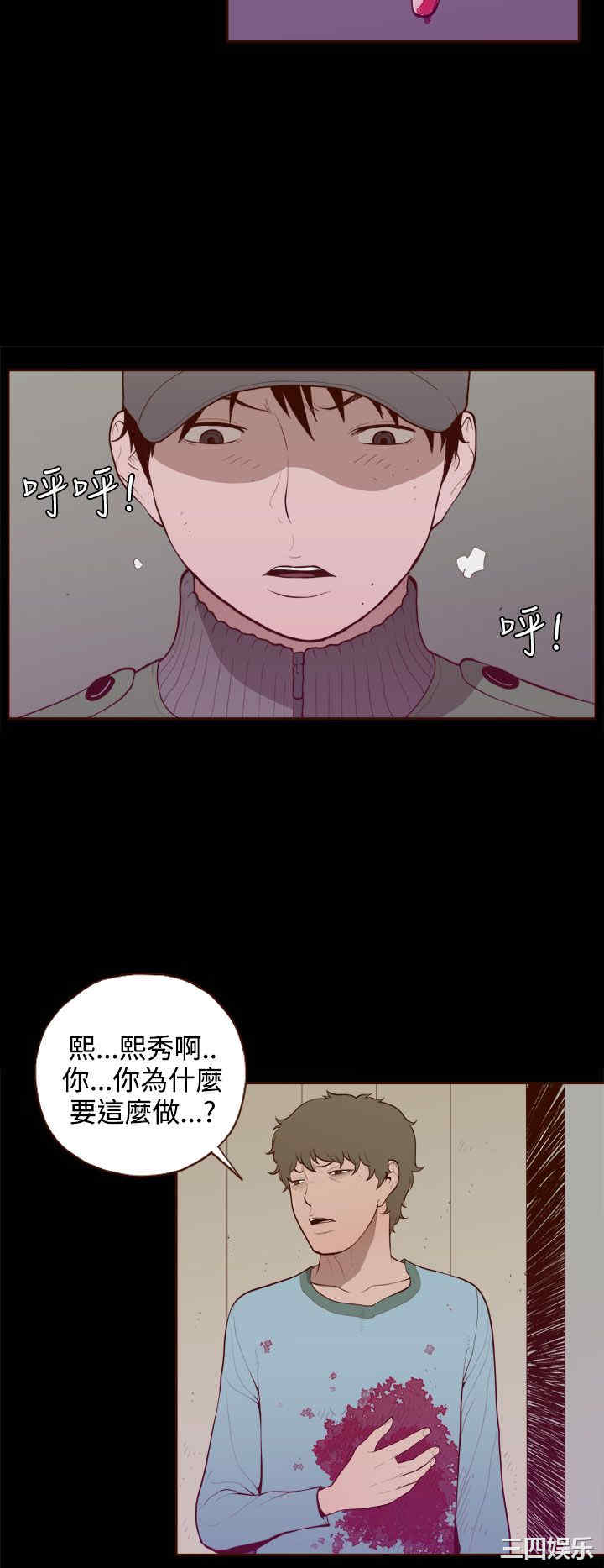 韩国漫画无法隐藏韩漫_无法隐藏-第31话在线免费阅读-韩国漫画-第6张图片