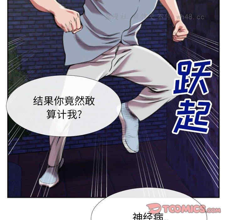 韩国漫画特殊关系韩漫_特殊关系-第28话在线免费阅读-韩国漫画-第68张图片