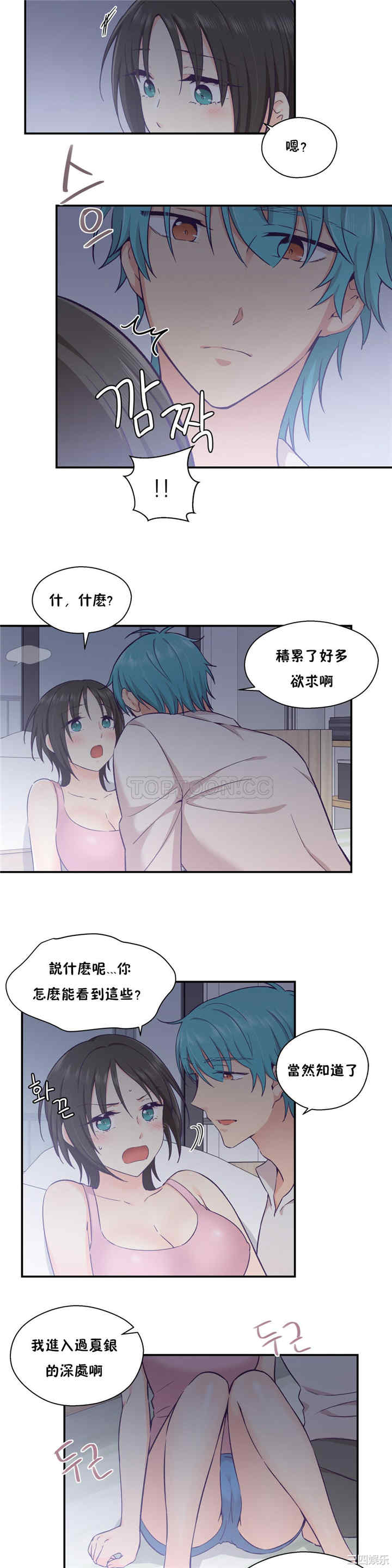 韩国漫画可爱的家伙韩漫_可爱的家伙-第18话在线免费阅读-韩国漫画-第7张图片