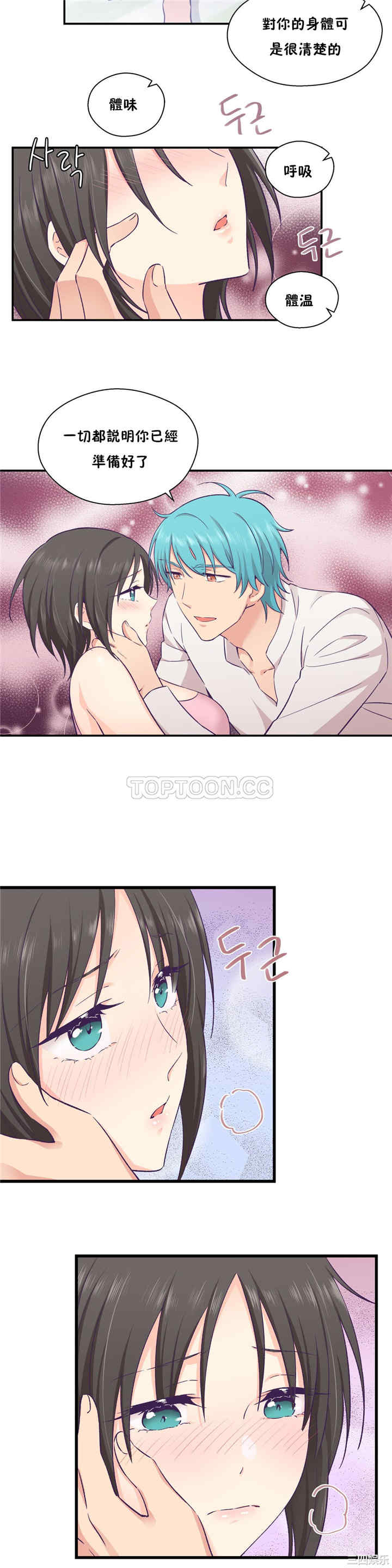 韩国漫画可爱的家伙韩漫_可爱的家伙-第18话在线免费阅读-韩国漫画-第8张图片
