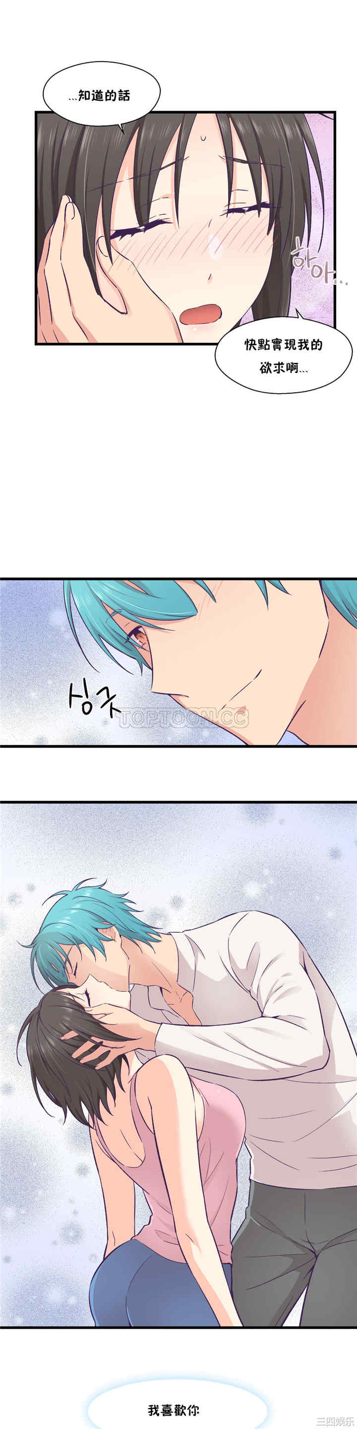 韩国漫画可爱的家伙韩漫_可爱的家伙-第18话在线免费阅读-韩国漫画-第9张图片