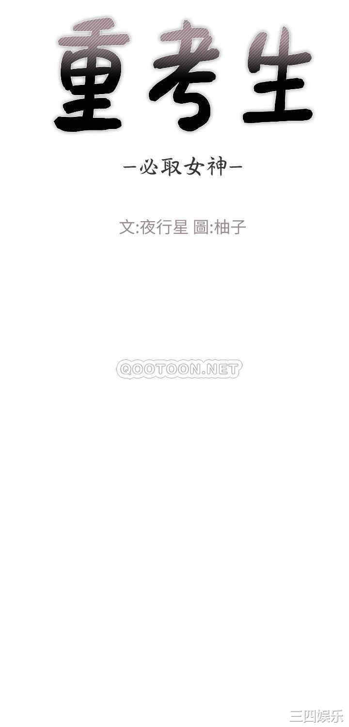 韩国漫画重考生韩漫_重考生-第79话在线免费阅读-韩国漫画-第3张图片
