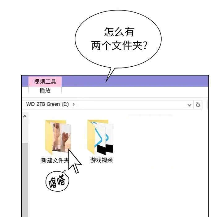 韩国漫画当真爱找上门来/不该爱上你韩漫_当真爱找上门来/不该爱上你-第12话在线免费阅读-韩国漫画-第23张图片