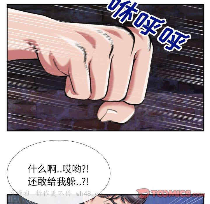 韩国漫画特殊关系韩漫_特殊关系-第28话在线免费阅读-韩国漫画-第70张图片