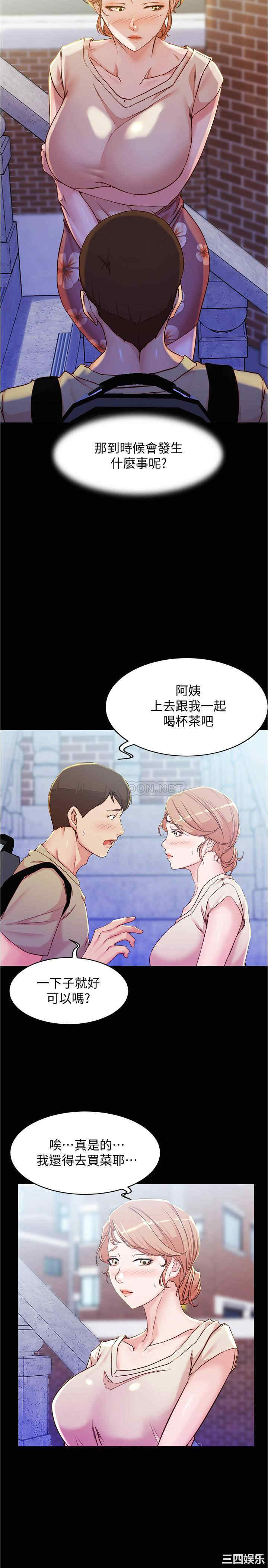 韩国漫画韩漫_小裤裤笔记-第28话在线免费阅读-韩国漫画-第22张图片