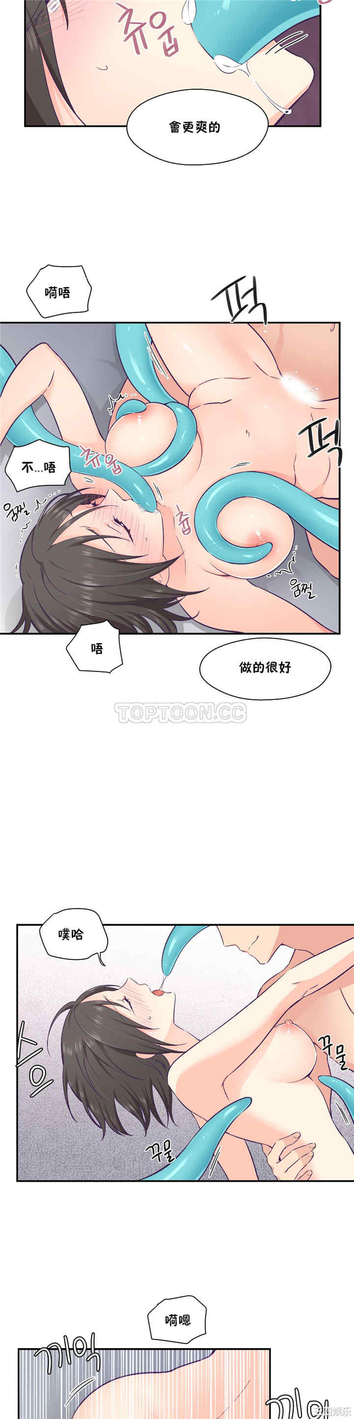 韩国漫画可爱的家伙韩漫_可爱的家伙-第18话在线免费阅读-韩国漫画-第13张图片