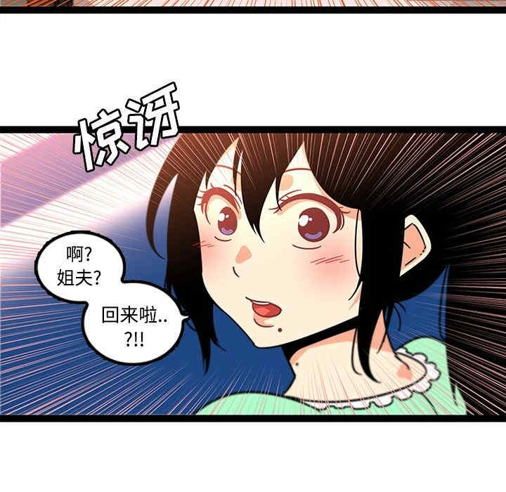 韩国漫画巧手妇产科韩漫_巧手妇产科-第34话在线免费阅读-韩国漫画-第42张图片