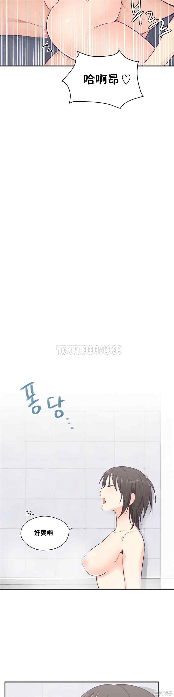 韩国漫画可爱的家伙韩漫_可爱的家伙-第18话在线免费阅读-韩国漫画-第16张图片