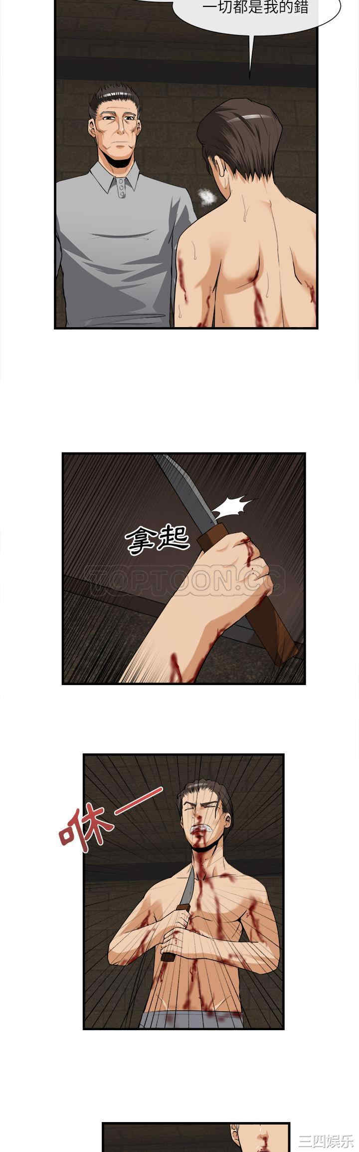 韩国漫画去幸岛韩漫_去幸岛-第24话在线免费阅读-韩国漫画-第24张图片