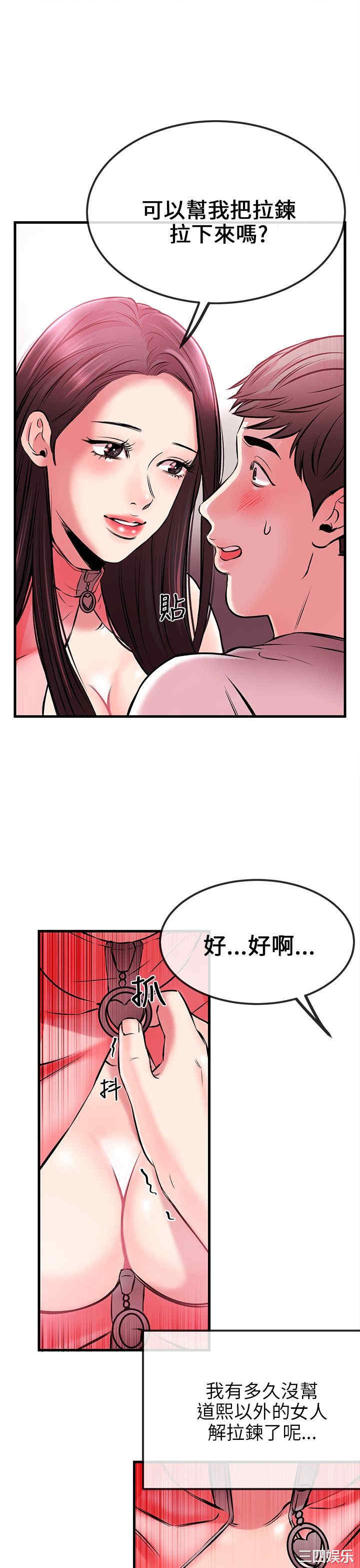 韩国漫画甜美女孩韩漫_甜美女孩-第2话在线免费阅读-韩国漫画-第41张图片