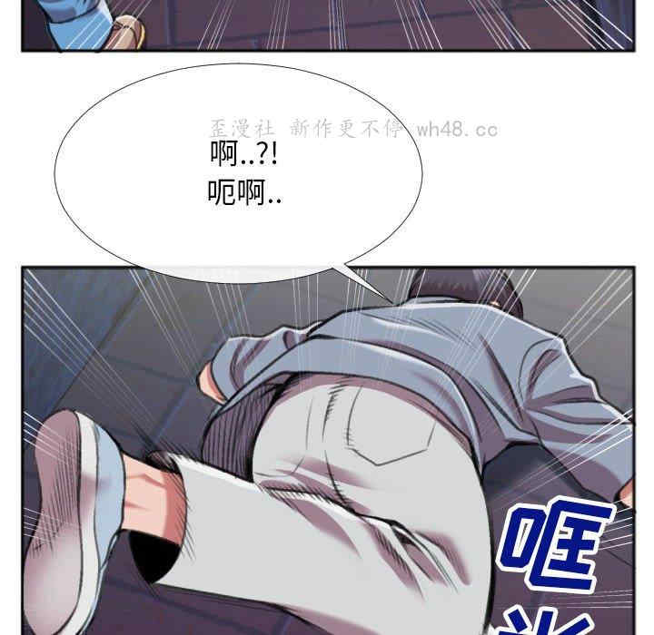 韩国漫画特殊关系韩漫_特殊关系-第28话在线免费阅读-韩国漫画-第73张图片