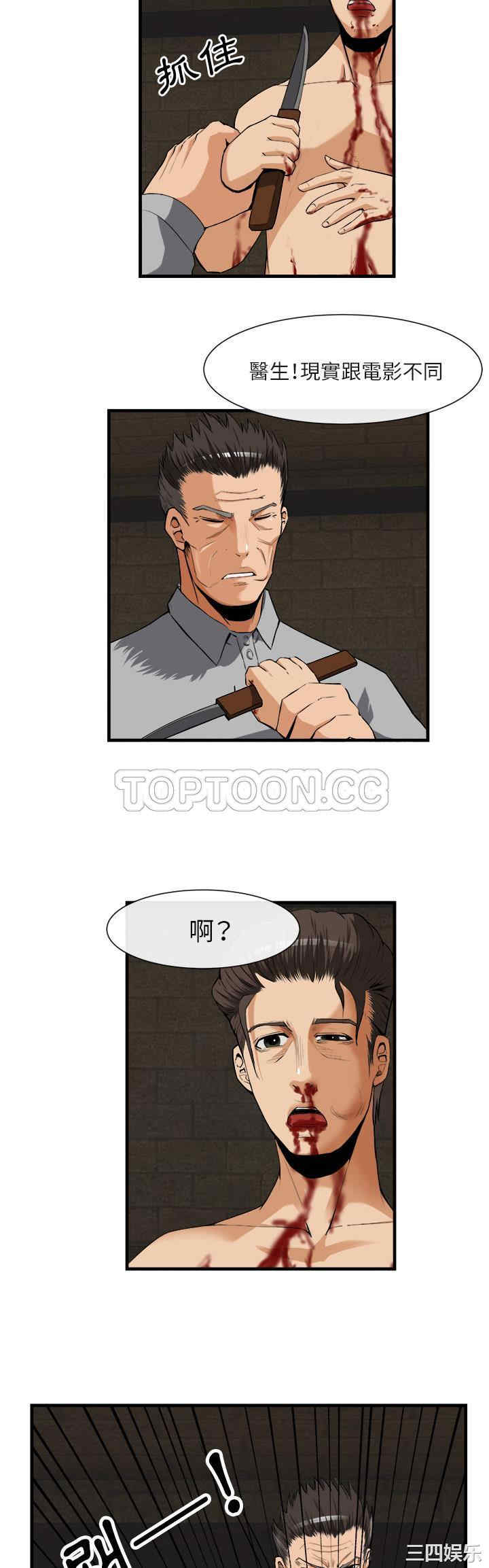 韩国漫画去幸岛韩漫_去幸岛-第24话在线免费阅读-韩国漫画-第25张图片