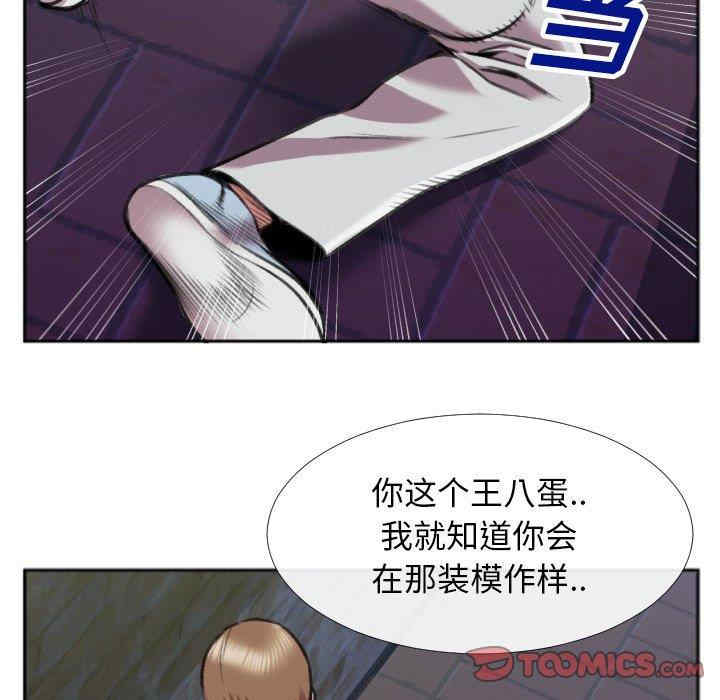 韩国漫画特殊关系韩漫_特殊关系-第28话在线免费阅读-韩国漫画-第74张图片