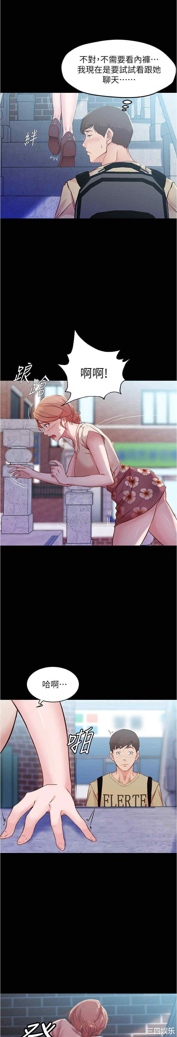 韩国漫画韩漫_小裤裤笔记-第28话在线免费阅读-韩国漫画-第25张图片