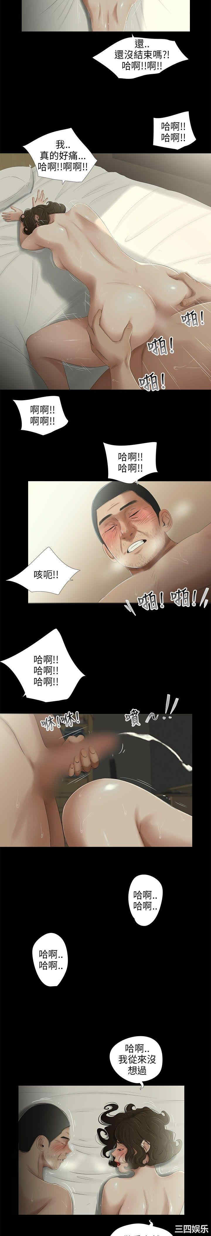 韩国漫画三姐妹韩漫_三姐妹-第30话在线免费阅读-韩国漫画-第16张图片