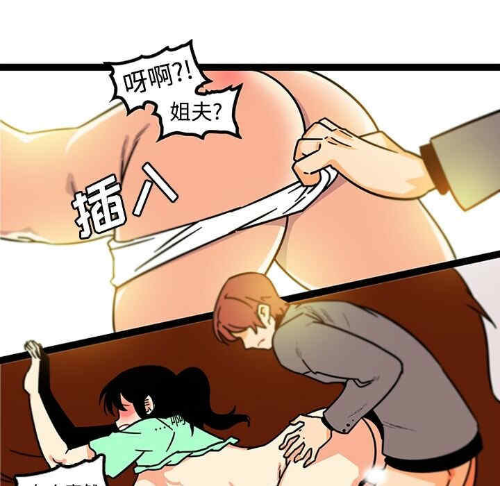 韩国漫画巧手妇产科韩漫_巧手妇产科-第34话在线免费阅读-韩国漫画-第45张图片