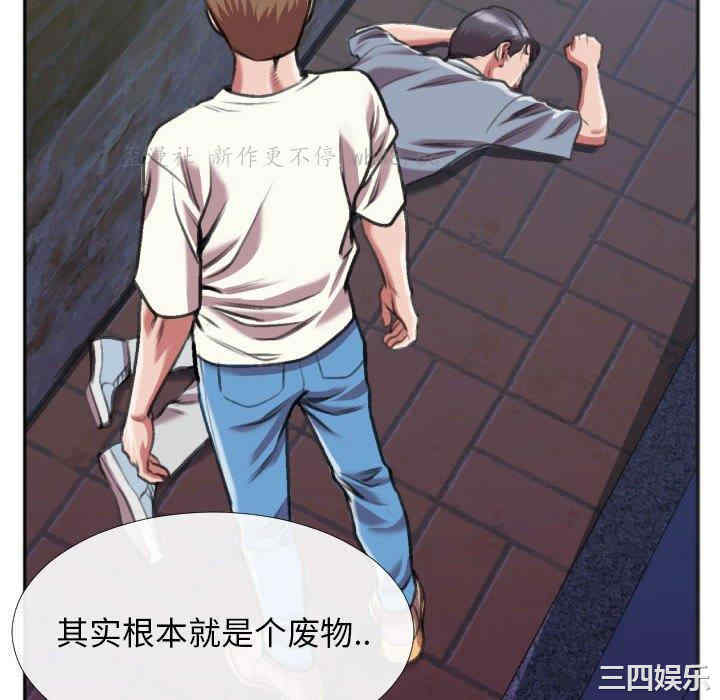 韩国漫画特殊关系韩漫_特殊关系-第28话在线免费阅读-韩国漫画-第75张图片