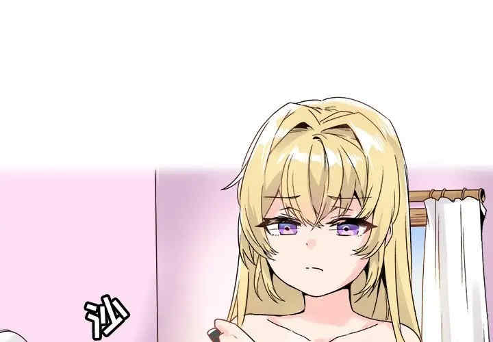 韩国漫画执着于他/爱我还是他韩漫_执着于他/爱我还是他-第9话在线免费阅读-韩国漫画-第1张图片