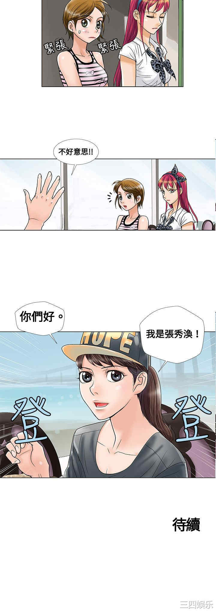 韩国漫画危险同居韩漫_危险同居-第7话在线免费阅读-韩国漫画-第10张图片