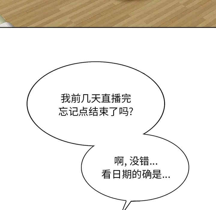 韩国漫画当真爱找上门来/不该爱上你韩漫_当真爱找上门来/不该爱上你-第12话在线免费阅读-韩国漫画-第32张图片
