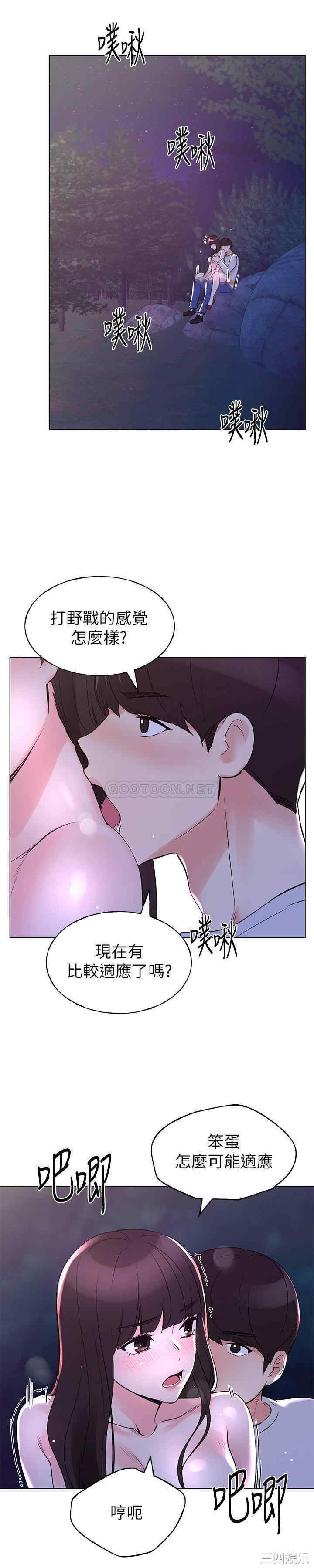 韩国漫画重考生韩漫_重考生-第79话在线免费阅读-韩国漫画-第11张图片