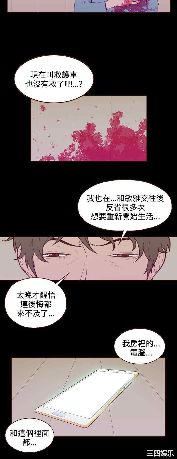 韩国漫画无法隐藏韩漫_无法隐藏-第31话在线免费阅读-韩国漫画-第14张图片