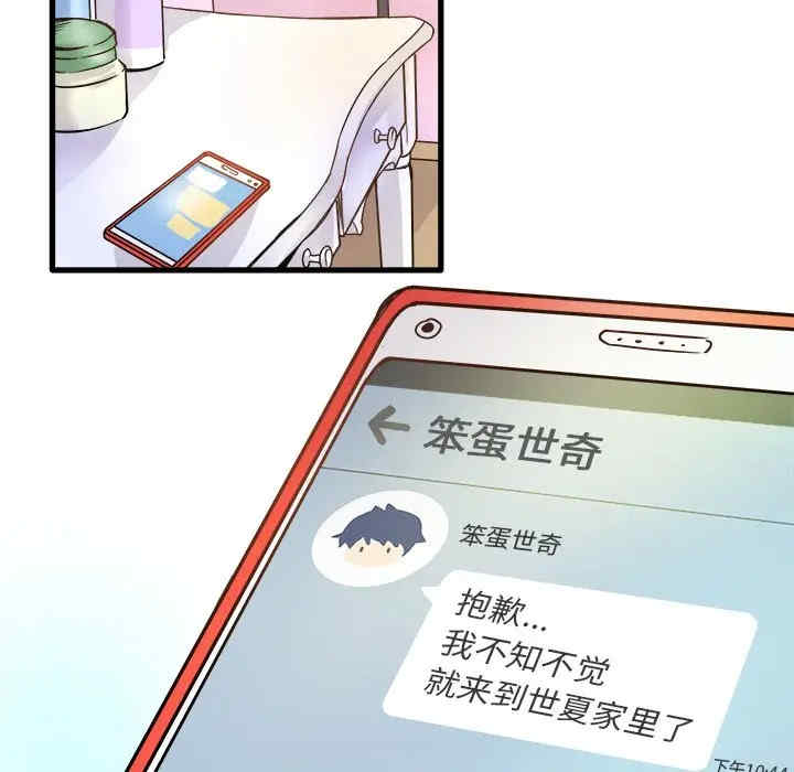 韩国漫画执着于他/爱我还是他韩漫_执着于他/爱我还是他-第9话在线免费阅读-韩国漫画-第6张图片
