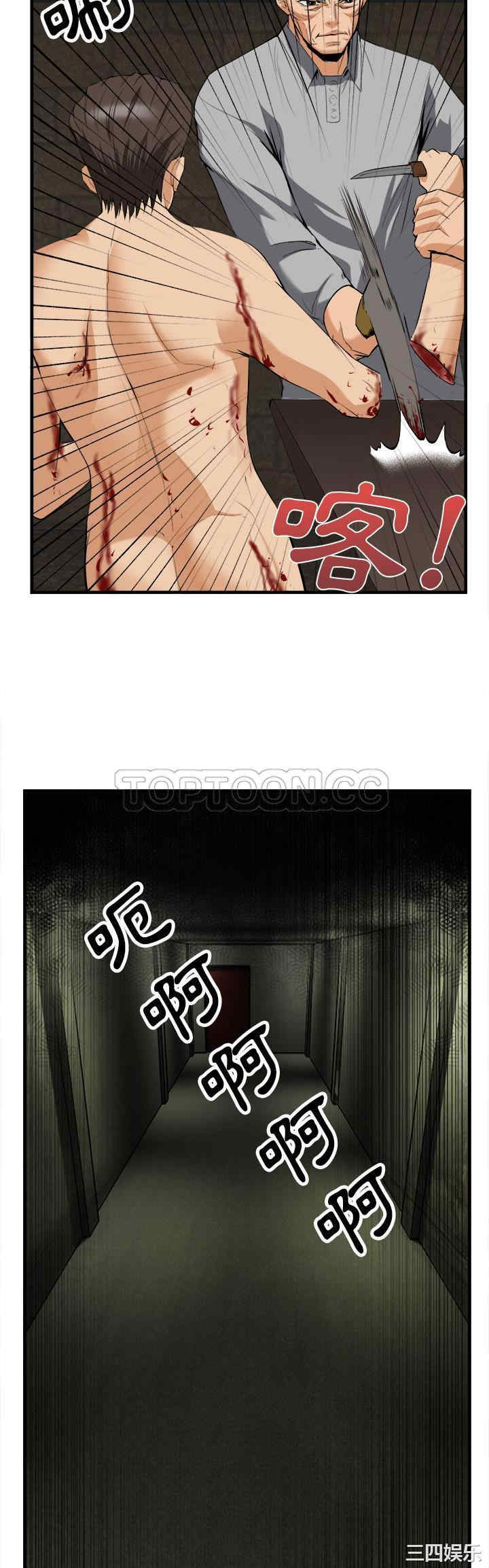 韩国漫画去幸岛韩漫_去幸岛-第24话在线免费阅读-韩国漫画-第26张图片