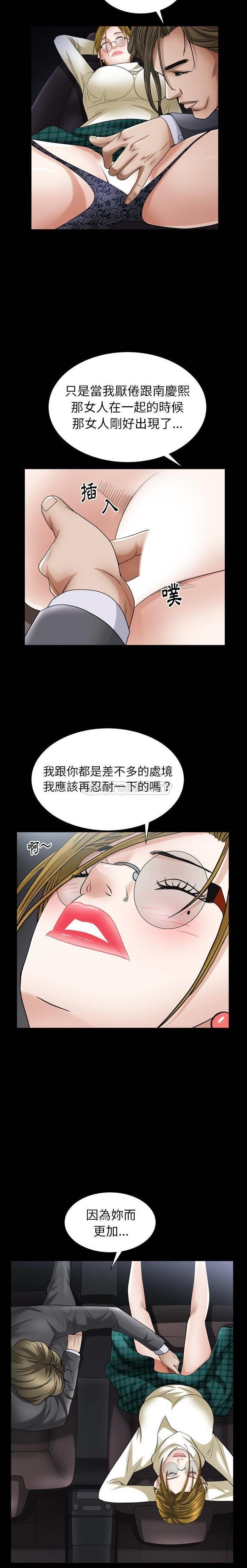 韩国漫画圈套韩漫_圈套-第31话在线免费阅读-韩国漫画-第7张图片