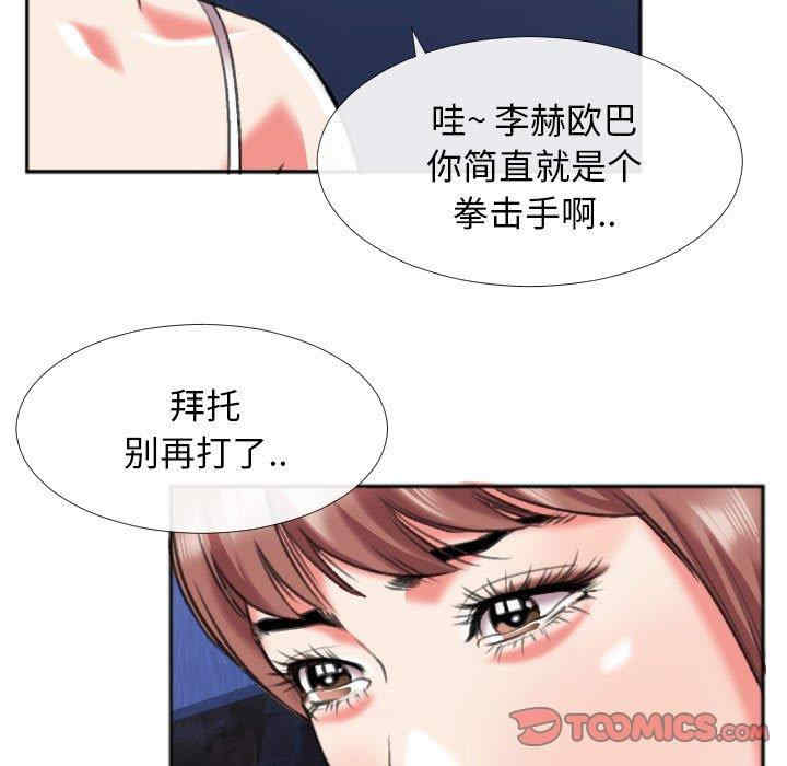韩国漫画特殊关系韩漫_特殊关系-第28话在线免费阅读-韩国漫画-第78张图片