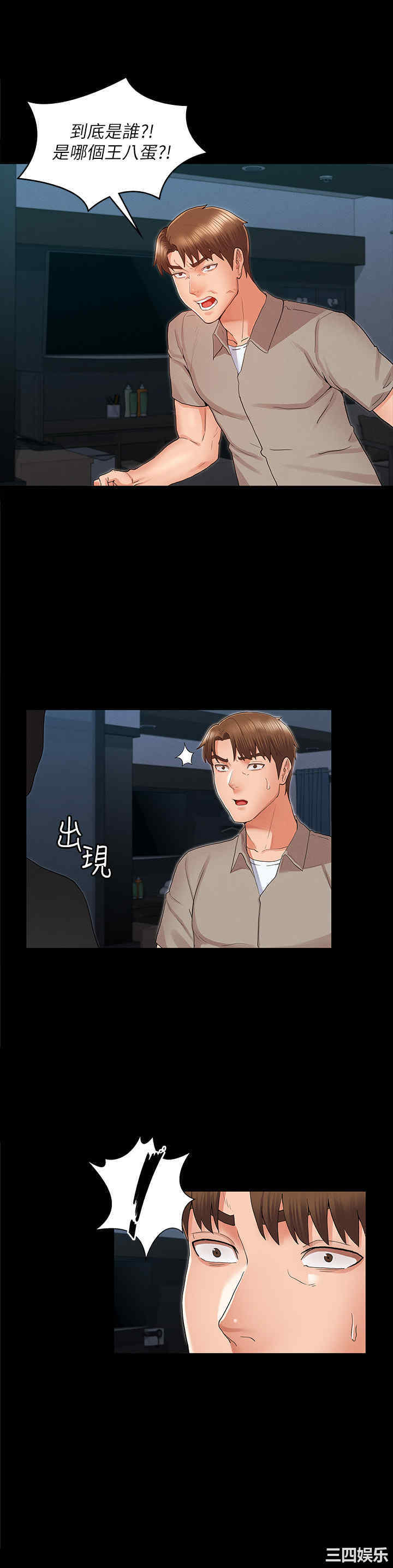 韩国漫画韩漫_教师体罚-第30话在线免费阅读-韩国漫画-第21张图片