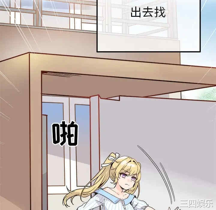 韩国漫画执着于他/爱我还是他韩漫_执着于他/爱我还是他-第9话在线免费阅读-韩国漫画-第10张图片