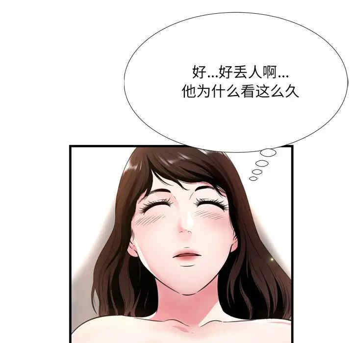 韩国漫画深渊韩漫_深渊-第20话在线免费阅读-韩国漫画-第74张图片
