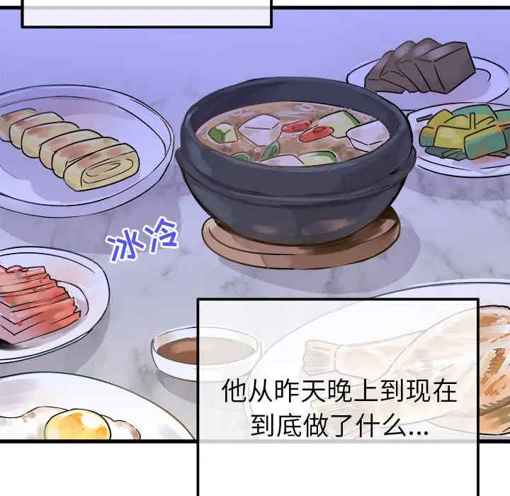 韩国漫画执着于他/爱我还是他韩漫_执着于他/爱我还是他-第9话在线免费阅读-韩国漫画-第12张图片
