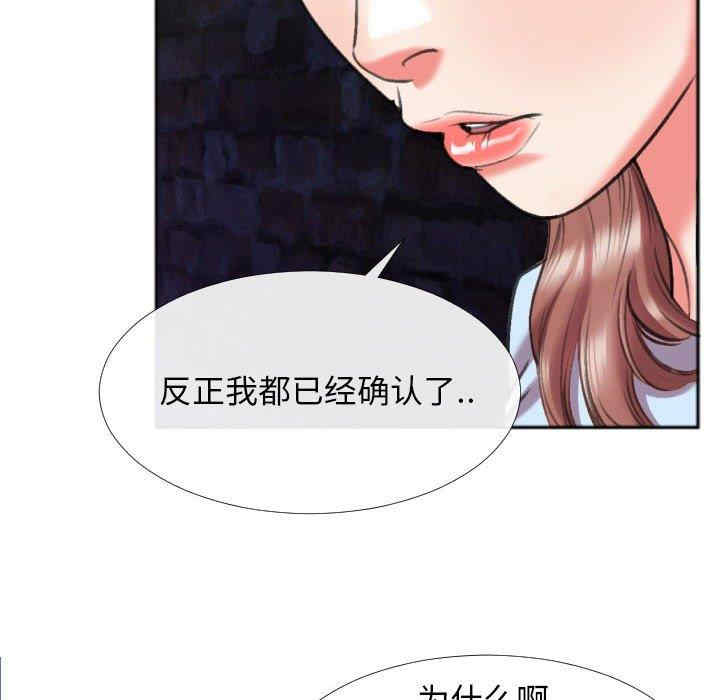韩国漫画特殊关系韩漫_特殊关系-第28话在线免费阅读-韩国漫画-第79张图片