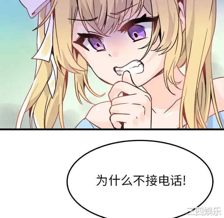 韩国漫画执着于他/爱我还是他韩漫_执着于他/爱我还是他-第9话在线免费阅读-韩国漫画-第16张图片
