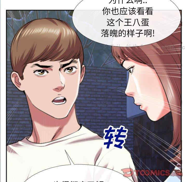 韩国漫画特殊关系韩漫_特殊关系-第28话在线免费阅读-韩国漫画-第80张图片