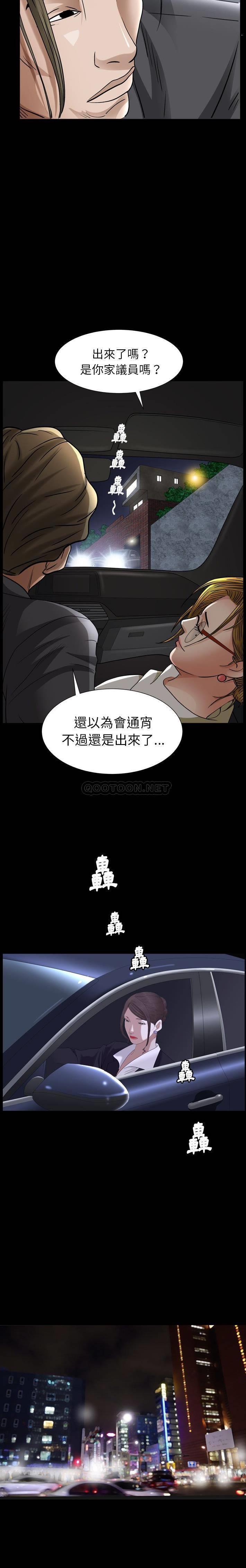 韩国漫画圈套韩漫_圈套-第31话在线免费阅读-韩国漫画-第9张图片