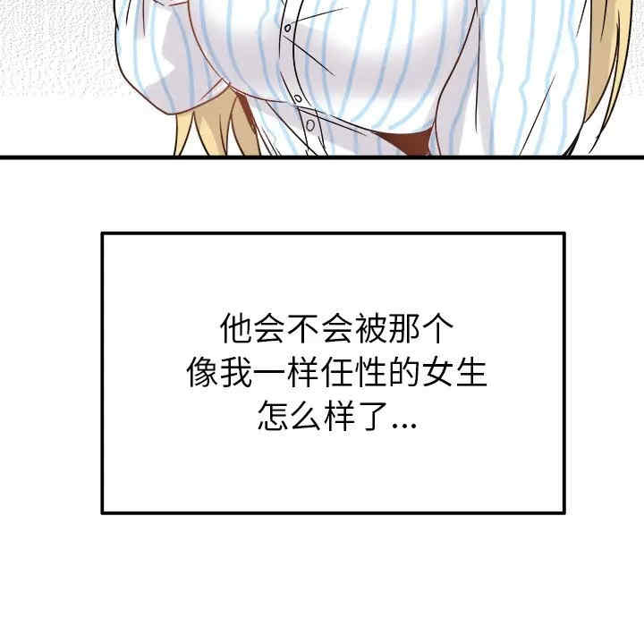 韩国漫画执着于他/爱我还是他韩漫_执着于他/爱我还是他-第9话在线免费阅读-韩国漫画-第20张图片