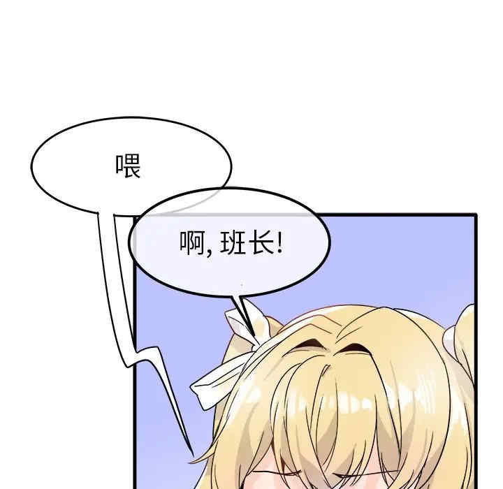 韩国漫画执着于他/爱我还是他韩漫_执着于他/爱我还是他-第9话在线免费阅读-韩国漫画-第21张图片