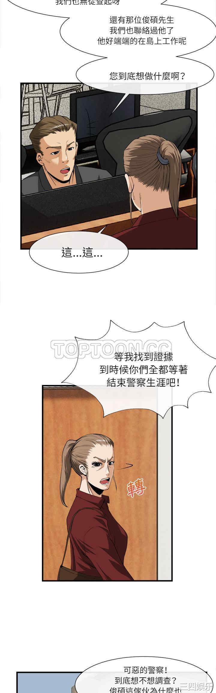 韩国漫画去幸岛韩漫_去幸岛-第24话在线免费阅读-韩国漫画-第28张图片