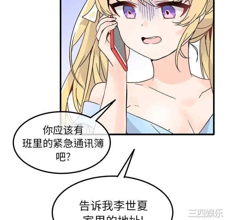 韩国漫画执着于他/爱我还是他韩漫_执着于他/爱我还是他-第9话在线免费阅读-韩国漫画-第22张图片