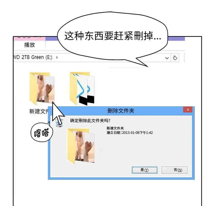 韩国漫画当真爱找上门来/不该爱上你韩漫_当真爱找上门来/不该爱上你-第12话在线免费阅读-韩国漫画-第36张图片