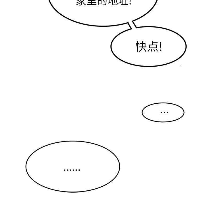 韩国漫画执着于他/爱我还是他韩漫_执着于他/爱我还是他-第9话在线免费阅读-韩国漫画-第23张图片