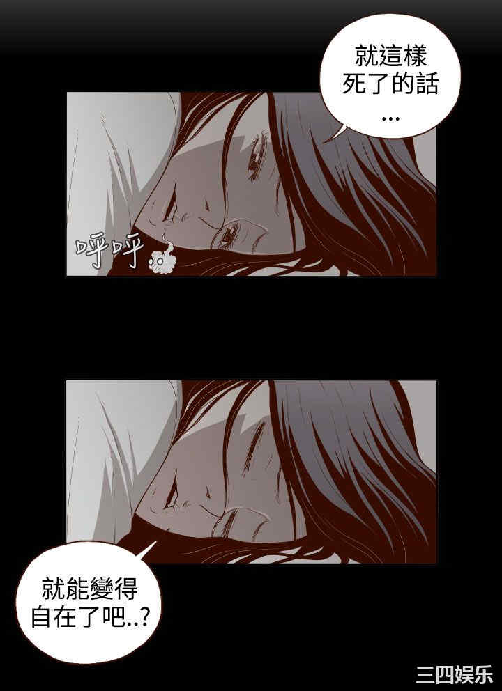 韩国漫画无法隐藏韩漫_无法隐藏-第3话在线免费阅读-韩国漫画-第4张图片